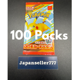 Pokemon Card McDonald's Promo 100 Pack Pikachu 020/M-P and Random Card Japanese - Image 2