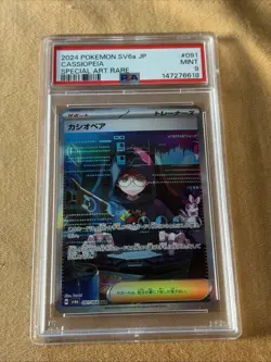 2024 Pokemon SV Night Wanderer JP Cassiopeia Special Art Rare #091/064 PSA 9 - Image 1