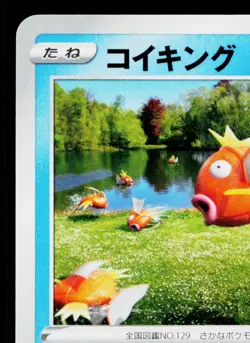 MAGIKARP 021/071 POKEMON GO JAPANESE POKEMON TCG - Image 2