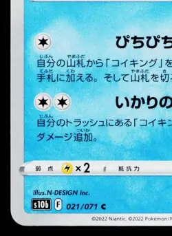 MAGIKARP 021/071 POKEMON GO JAPANESE POKEMON TCG - Image 4