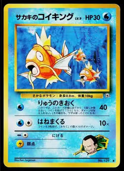 Giovanni's Magikarp No. 129 Non Holo Common Gym Challenge Pokemon Japanese HP - Image 1