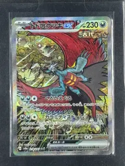 Roaring Moon ex SAR 218/187 sv8a Terastal Festival ex Pokemon Card Japanese - Image 1