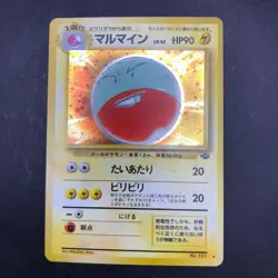 Electrode Holo No.101 Jungle - Japanese Pokemon Card - 1997 - Image 2
