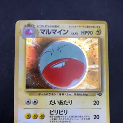 Electrode Holo No.101 Jungle - Japanese Pokemon Card - 1997 - Image 3