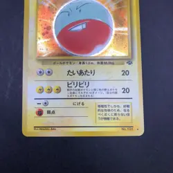 Electrode Holo No.101 Jungle - Japanese Pokemon Card - 1997 - Image 4