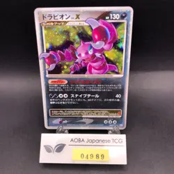 Drapion LV.X Holo 060/096 Pt1 Platinum - Japanese Pokemon Card - 2008 - Image 1