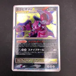 Drapion LV.X Holo 060/096 Pt1 Platinum - Japanese Pokemon Card - 2008 - Image 2