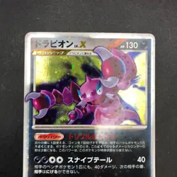 Drapion LV.X Holo 060/096 Pt1 Platinum - Japanese Pokemon Card - 2008 - Image 3