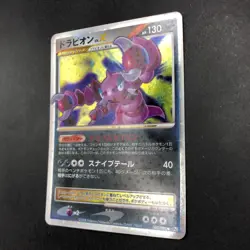 Drapion LV.X Holo 060/096 Pt1 Platinum - Japanese Pokemon Card - 2008 - Image 5