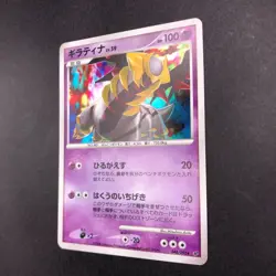 Giratina Holo 048/092 Stormfront - Japanese Pokemon Card - 2008 - Image 5