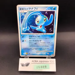 Prince of the Sea Manaphy Holo 10th Movie Promo - Japanese Pokemon Card - 2007 - Image 1