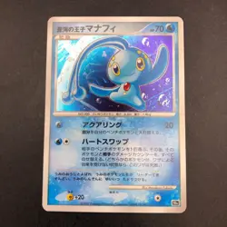 Prince of the Sea Manaphy Holo 10th Movie Promo - Japanese Pokemon Card - 2007 - Image 2