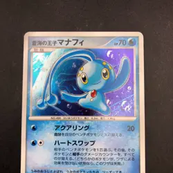 Prince of the Sea Manaphy Holo 10th Movie Promo - Japanese Pokemon Card - 2007 - Image 3
