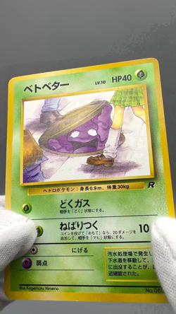 Grimer No.088 Team Rocket Banned Art Japanese Pokemon Card 1997 - Image 2