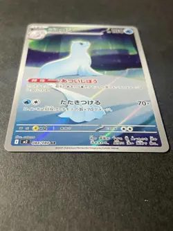 Japanese 、Dewgong、 AR 、084/080、 M2、 Inferno X 、 Pokemon Card 、MEGA、very good - Image 2
