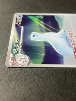 Japanese 、Dewgong、 AR 、084/080、 M2、 Inferno X 、 Pokemon Card 、MEGA、very good - Image 3