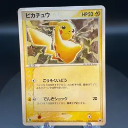 Pikachu 024/ADV-P Promo Pokemon Card Japanese - Image 1