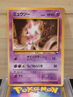Pokemon Japanese Mewtwo - Vending Series Promo #150 Near Mint/Mint - Image 1