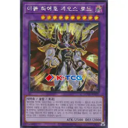 Yugioh Card "Evil HERO Neos Lord" SUDA-KR031 Korean Ver Secret Rare - Image 1