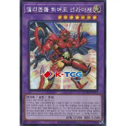 Yugioh Card "Elemental HERO Sunrise" QCCU-KR019 Korean Ver Secret Rare - Image 1