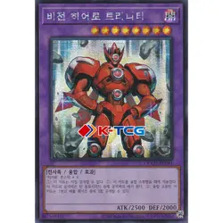 Yugioh Card "Vision HERO Trinity" QCCU-KR041 Korean Ver Secret Rare - Image 1