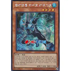 Yugioh Card "Elemental HERO Liquid Soldier" QCCU-KR018 Korean Ver Secret Rare - Image 1