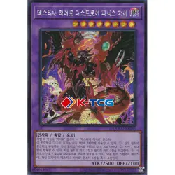 Korean Yugioh "Destiny HERO - Destroyer Phoenix Enforcer" QCCU-KR033 Secret Rare - Image 1
