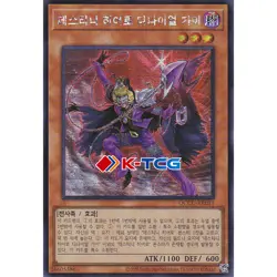 Yugioh Card "Destiny HERO - Denier" QCCU-KR031 Korean Ver Secret Rare - Image 1