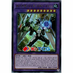 Yugioh Card "Elemental HERO Nebula Neos" CHBI-KRB07 Korean Ver Ultra Rare - Image 1