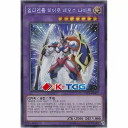 Yugioh Card "Elemental HERO Neos Knight" LEC1-KR077 Korean Ver Secret Rare - Image 1