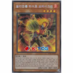 Yugioh Card "Elemental HERO Blazeman" RC02-KR012 Korean Ver Secret Rare - Image 1