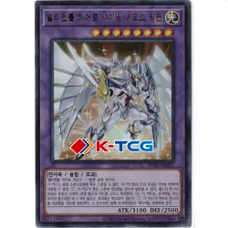 Yugioh Card "Elemental HERO Shining Neos Wingman" POTE-KR041 Korean Ver Ultra - Image 1