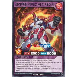 Yugioh Card "Elemental HERO Heat Neos" RD/KP18-KR066 Korean Ver Rare - Image 1