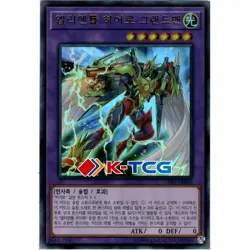 Yugioh Card "Elemental HERO Grandmerge" CHBI-KRB08 Korean Ver Ultra Rare - Image 1