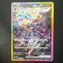 Pokemon Ceruledge ex Sv8a Special Art Rare Holo Japanese Card 203/187 - Image 1