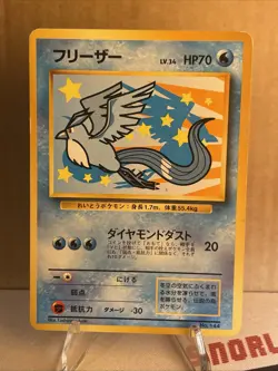 Articuno LV.37 No. 144 ANA Airline Nippon Promo 1996 Pokemon Japanese TCG - Image 1
