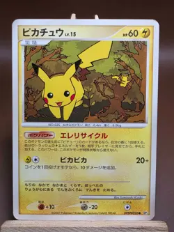 HP Pokemon Pikachu DPBP#026 Japanese Secret Of The Lakes DP2 - Image 1