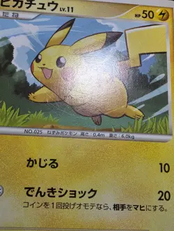 Pokemon Pikachu 004/015 Non Holo Pt Half Deck 2008 Japanese HP - Image 5