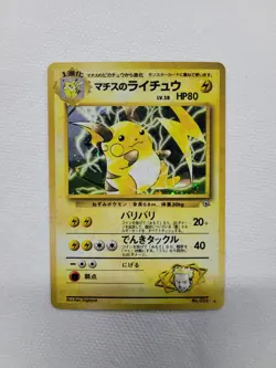 Pokemon Lt. Surge's Raichu Holo Rare Japanese Challenge Darkness 80HP Stage 1 - Image 2