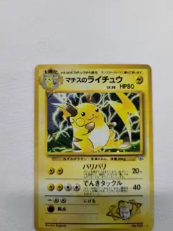 Pokemon Lt. Surge's Raichu Holo Rare Japanese Challenge Darkness 80HP Stage 1 - Image 3