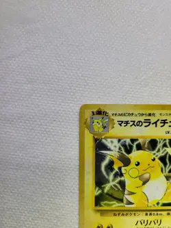 Pokemon Lt. Surge's Raichu Holo Rare Japanese Challenge Darkness 80HP Stage 1 - Image 4