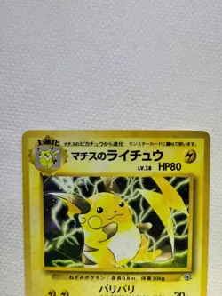 Pokemon Lt. Surge's Raichu Holo Rare Japanese Challenge Darkness 80HP Stage 1 - Image 5