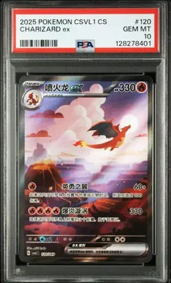 Pokemon TCG Cinese Scarlatto e Viola CSVL1C-120/049 Charizard ex SAR 151 PSA10 - Image 1