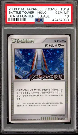 2009 Pokemon Japanese Promo Beat Frontier Release Battle Tower Holo 019 PSA 10 - Image 1