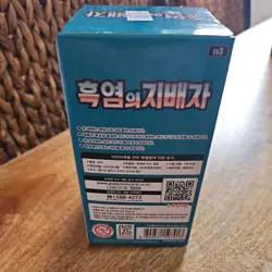 Pokemon Korean Ruler of the Black Flame [sv3] Booster Box (30 Packs) - Sealed - Image 3
