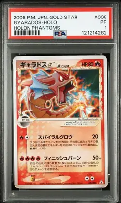 Pokemon Japanese Gold Star Gyarados Holo Holon Phantoms PSA 1 Graded Card Slab - Image 1