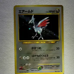 Pokemon Skarmory Gold, Silver, to a New World... Holo Rare Japanese 227 60HP - Image 2
