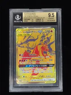 Reshiram Charizard GX 220 Pokemon Tag Team All Stars Beckett BGS 9.5 🔥🔥🔥 - Image 1