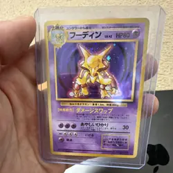 Pokemon Alakazam Expansion Pack Holo 1996 65 80 HP Japanese Holo Rare - Image 1