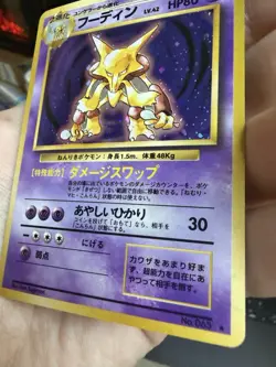 Pokemon Alakazam Expansion Pack Holo 1996 65 80 HP Japanese Holo Rare - Image 3